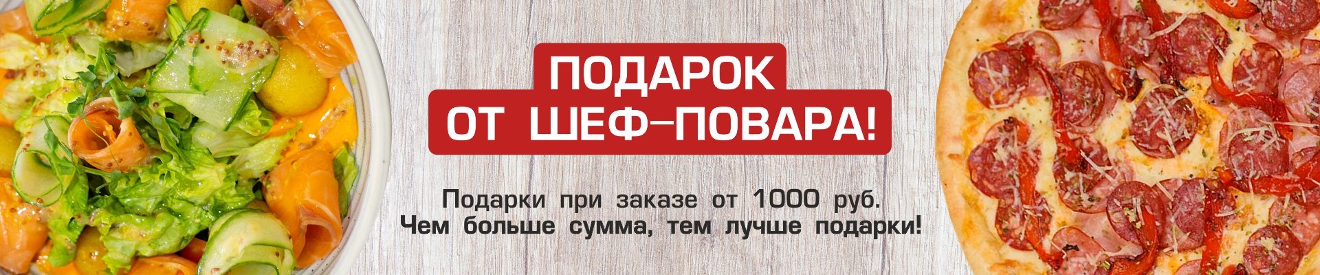 Пиццерия Мама мия: Доставка пиццы и роллов вКалининграде